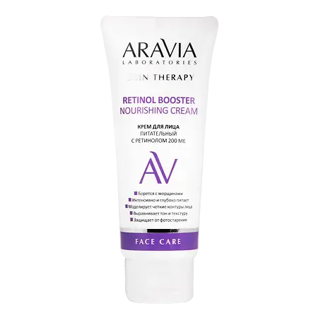 ARAVIA Laboratories крем для лица питательный с ретинолом 200 ME 50мл №1