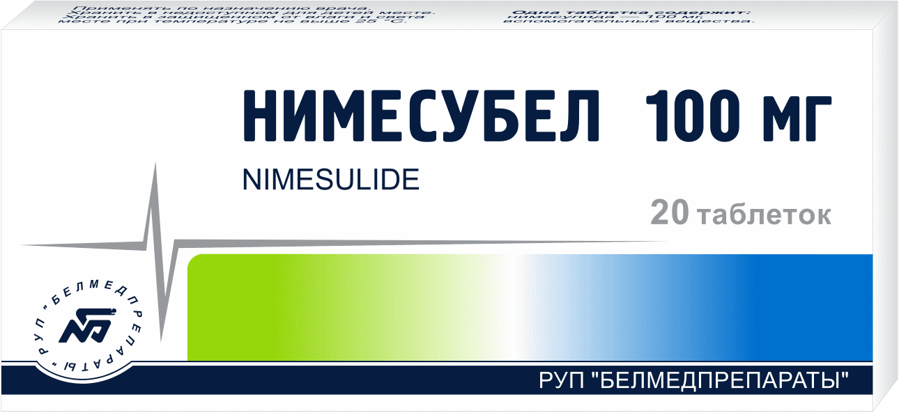 Нимесубел таблетки 100мг упаковка №20