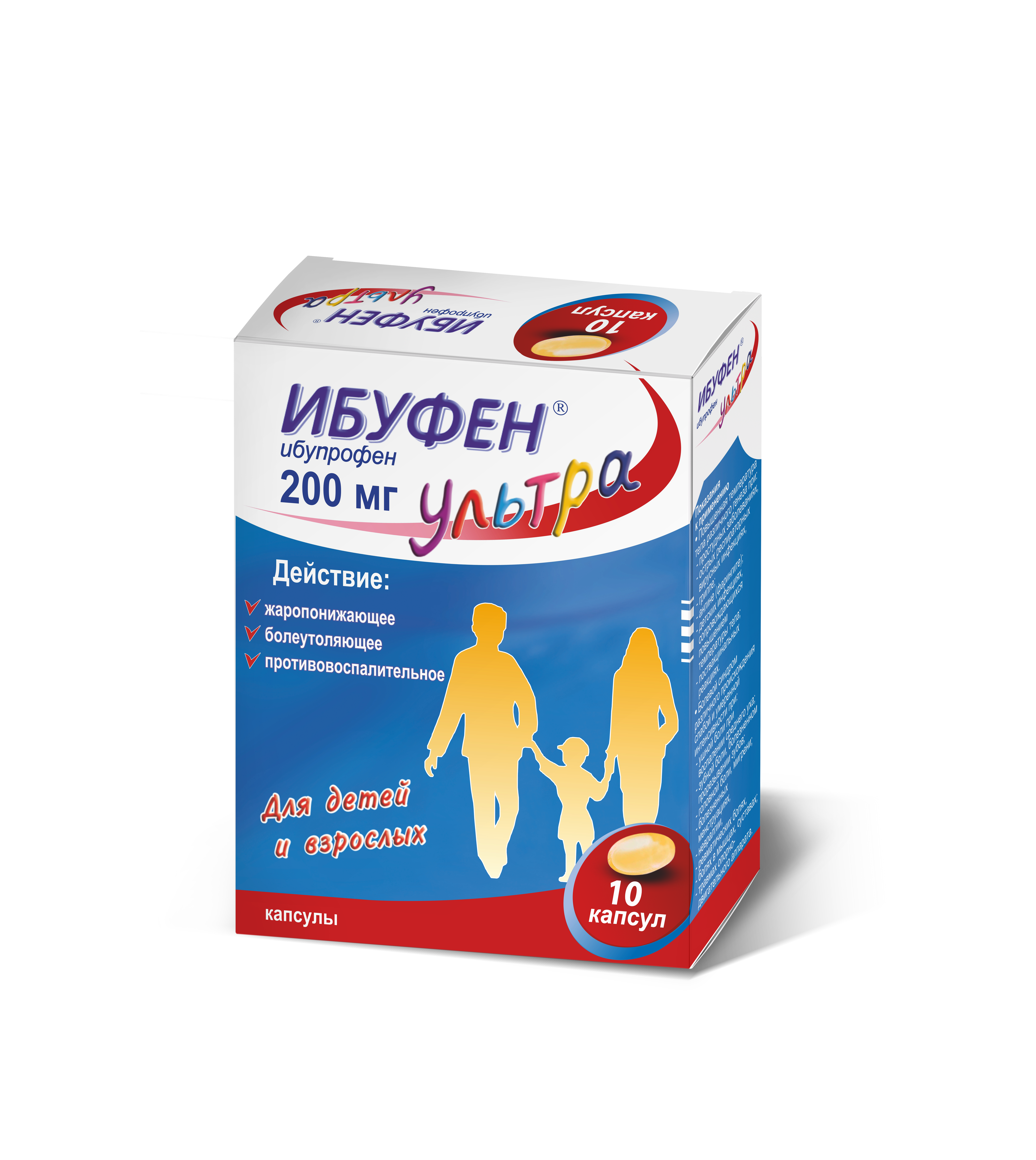 Ибуфен Ультра капсулы 200мг упаковка №10