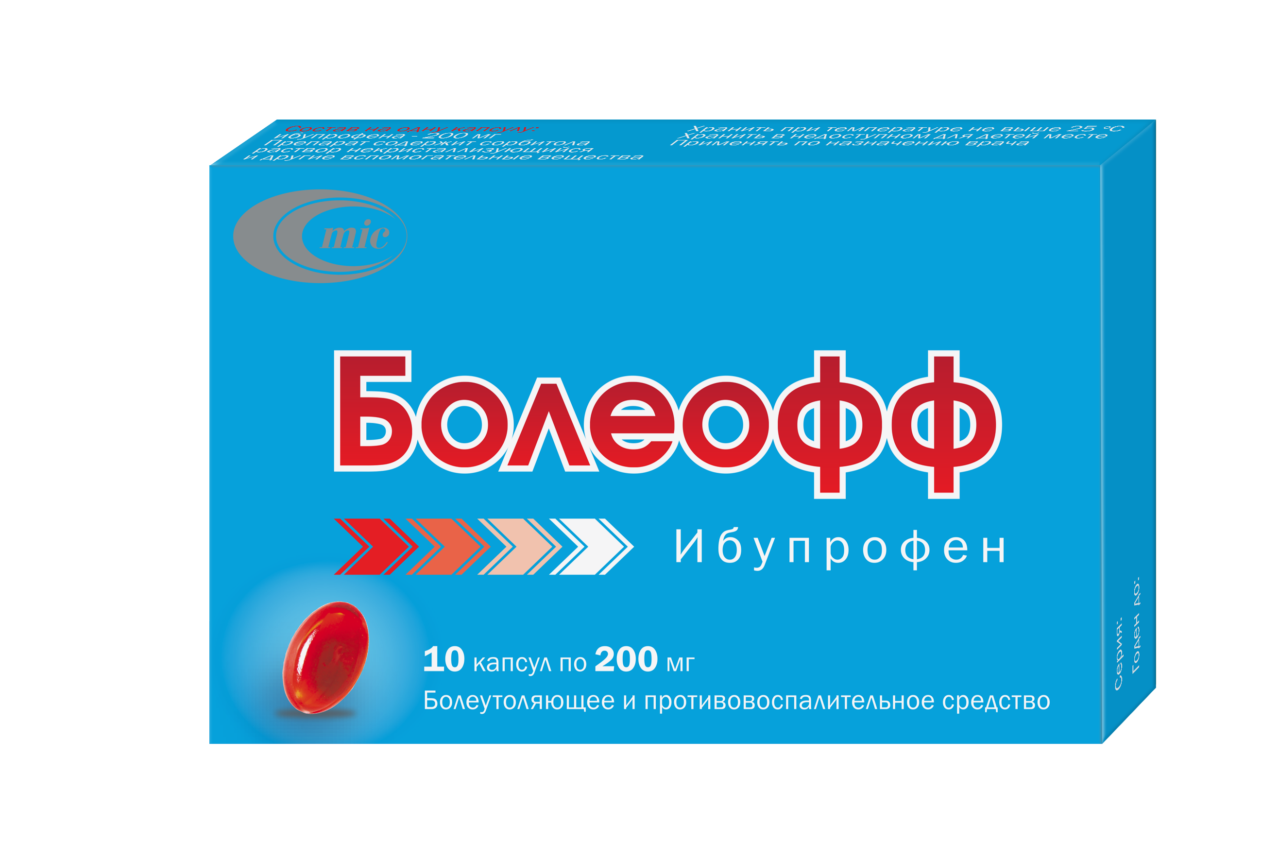 Болеофф капсулы 200мг упаковка №10