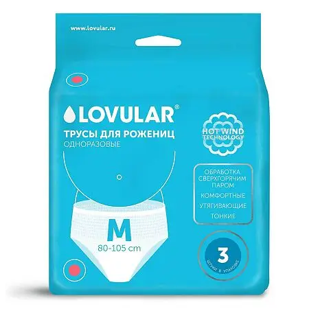 Трусы для рожениц Lovular однораз. M упаковка №3