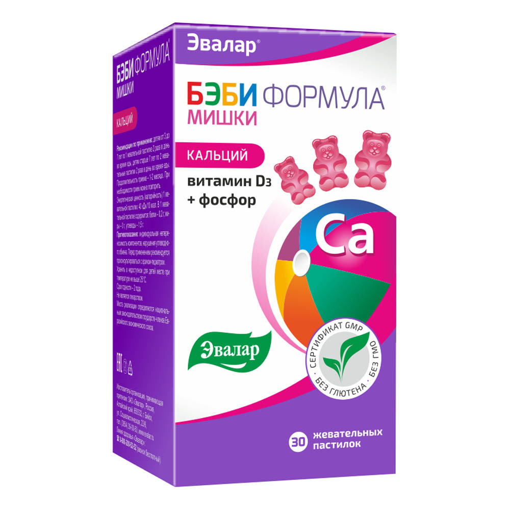 Бэби формула Мишки БАД Кальций пастилки жеват. 2,5г №30