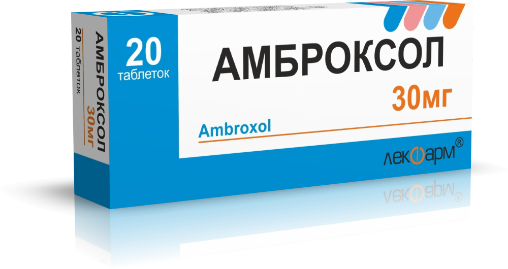 Амброксол таблетки 30мг упаковка №20