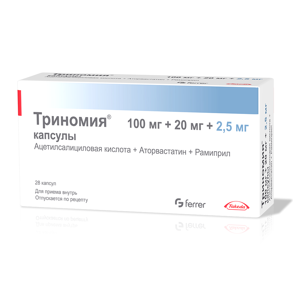 Триномия капсулы 100мг 20мг 2,5мг упаковка №28