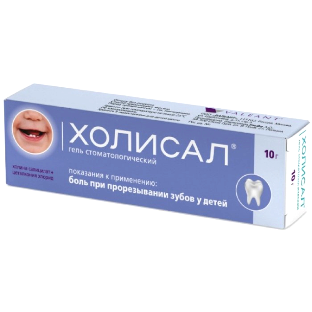Холисал гель стоматологический 87,1мг/г 0,1мг/г 10г туба №1