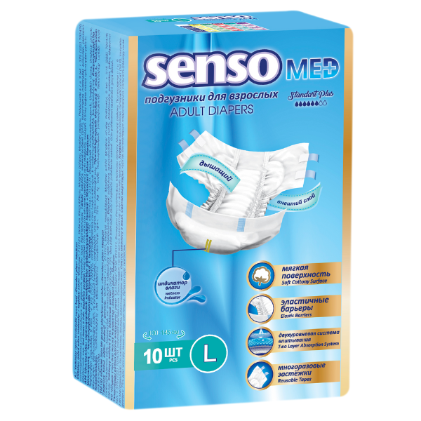 Подгузники для взрослых Senso MED Standart Plus L упаковка №10