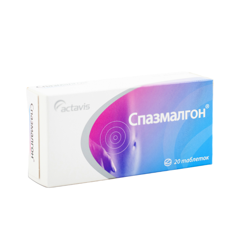 Спазмалгон таблетки упаковка №20