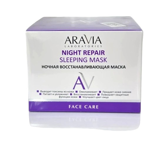 ARAVIA Laboratories маска восстанавливающая ночная 150мл №1