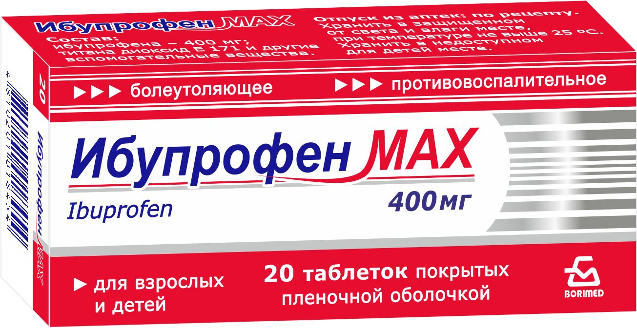 Ибупрофен Мах таблетки п/о 400мг упаковка №20