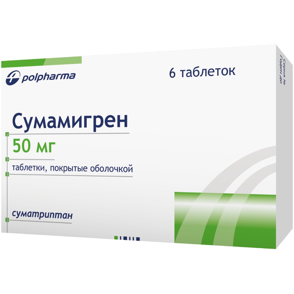 Сумамигрен таблетки п/о 50мг упаковка №6