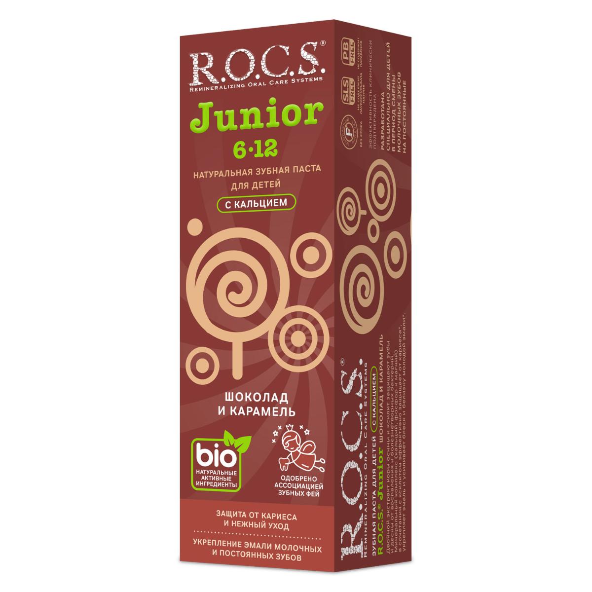 Зубная паста детская R.O.C.S. Junior Шоколад и карамель 74г №1