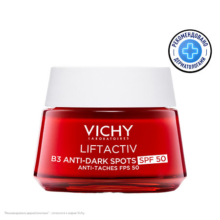 VICHY Liftactiv крем против пигментации с витамином В3 дневной SPF 50 50мл №1