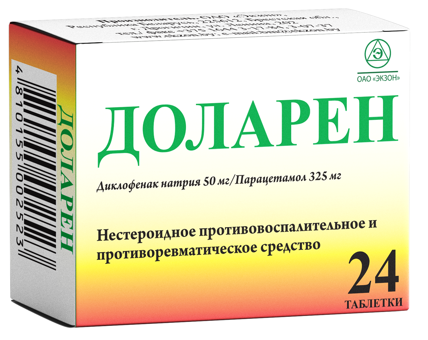 Доларен таблетки 50мг 325мг упаковка №24