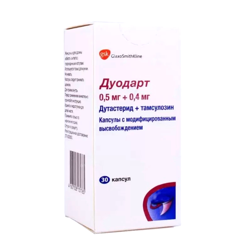 Дуодарт капсулы 0,5мг 0,4мг флакон №30