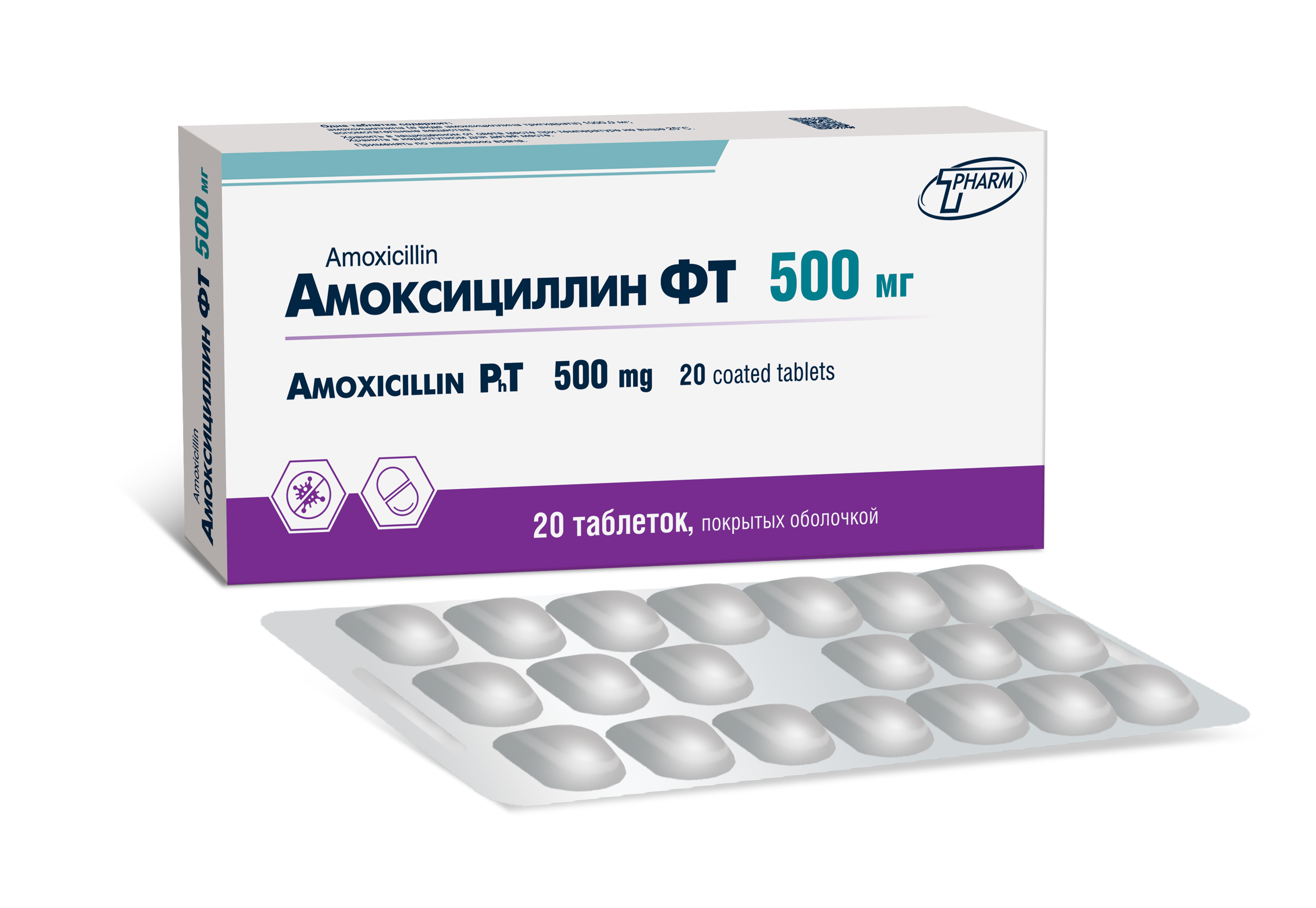 Амоксициллин ФТ таблетки п/о 500мг упаковка №20