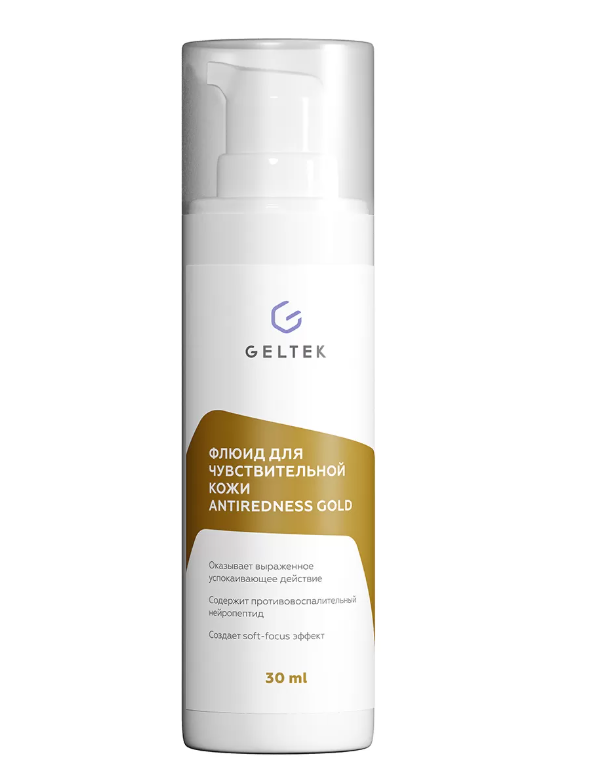 Geltek флюид Antiredness Gold для чувствит. кожи 30мл №1