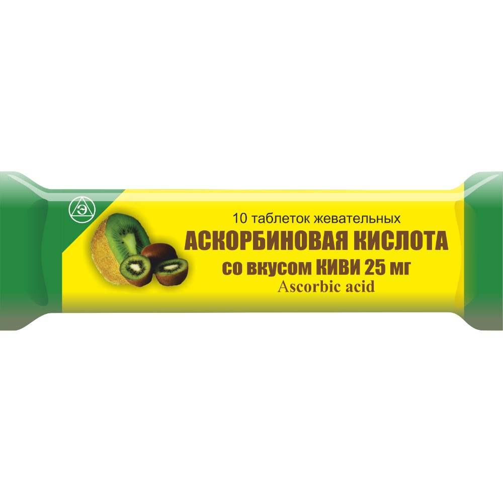 Аскорбиновая кислота таблетки жеват. (со вкусом киви) 25мг упаковка №10