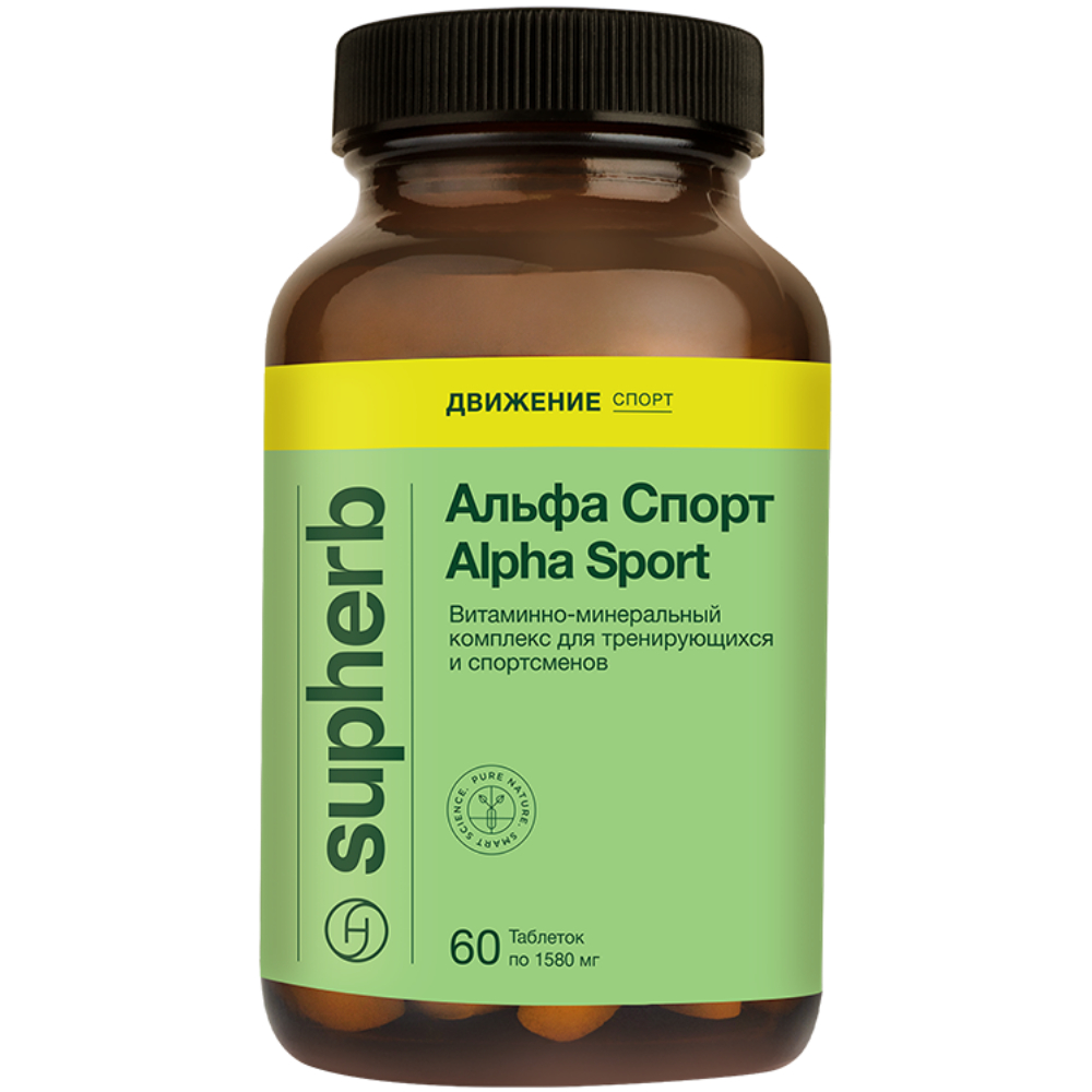 Альфа Спорт БАД таблетки 1,58г упаковка №60