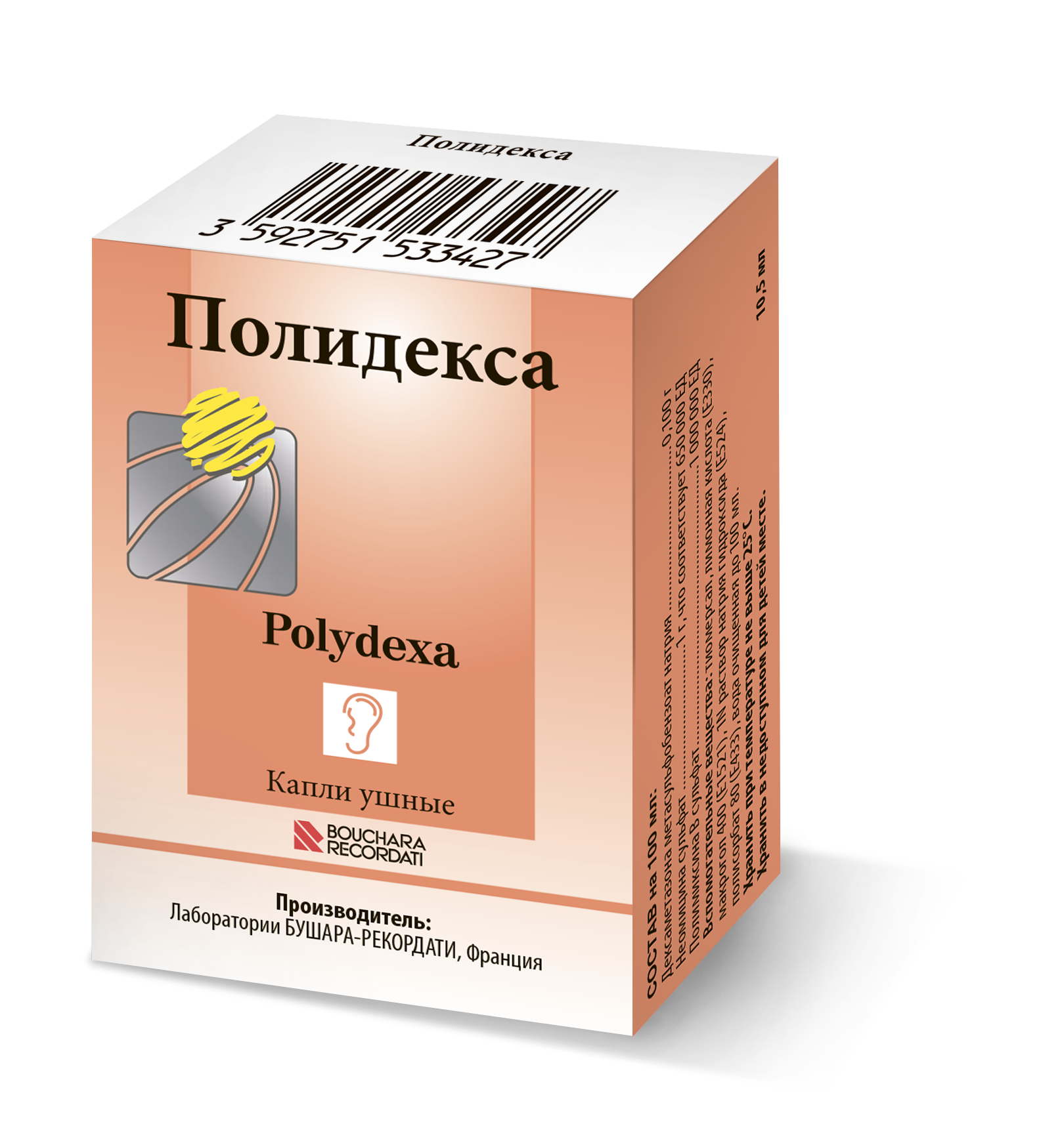 Полидекса ушные капли 10,5мл флакон №1
