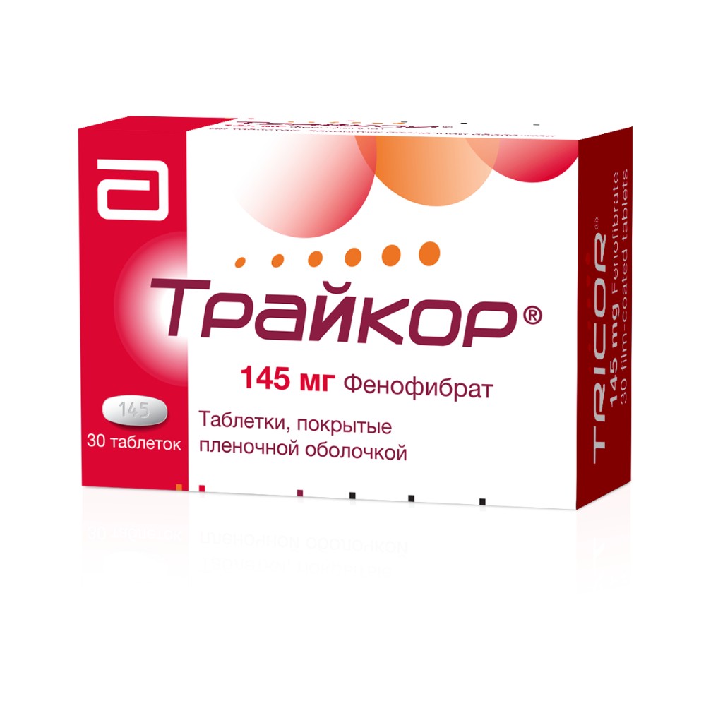 Трайкор таблетки п/о 145мг упаковка №30