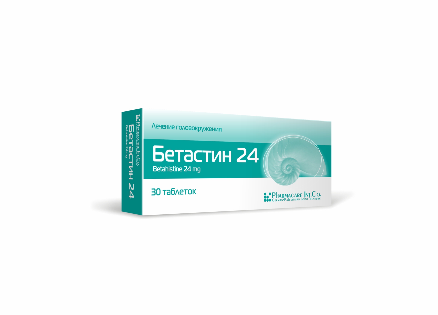 Бетастин таблетки 24мг упаковка №30