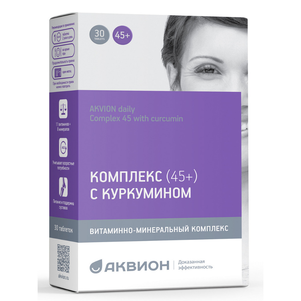 Аквион Дэйли комплекс 45+ БАД таблетки с куркумином упаковка №30
