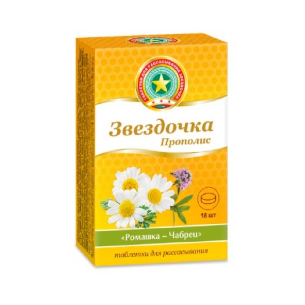 Звездочка-прополис БАД таблетки для рассасывания, ромашка-чабрец 2,5г №18