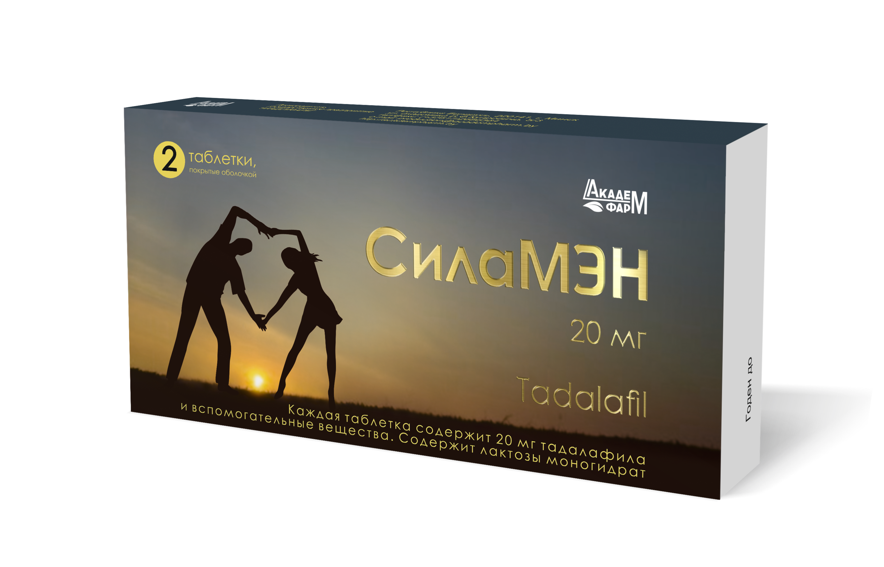 СилаМЭН таблетки п/о 20мг упаковка №2