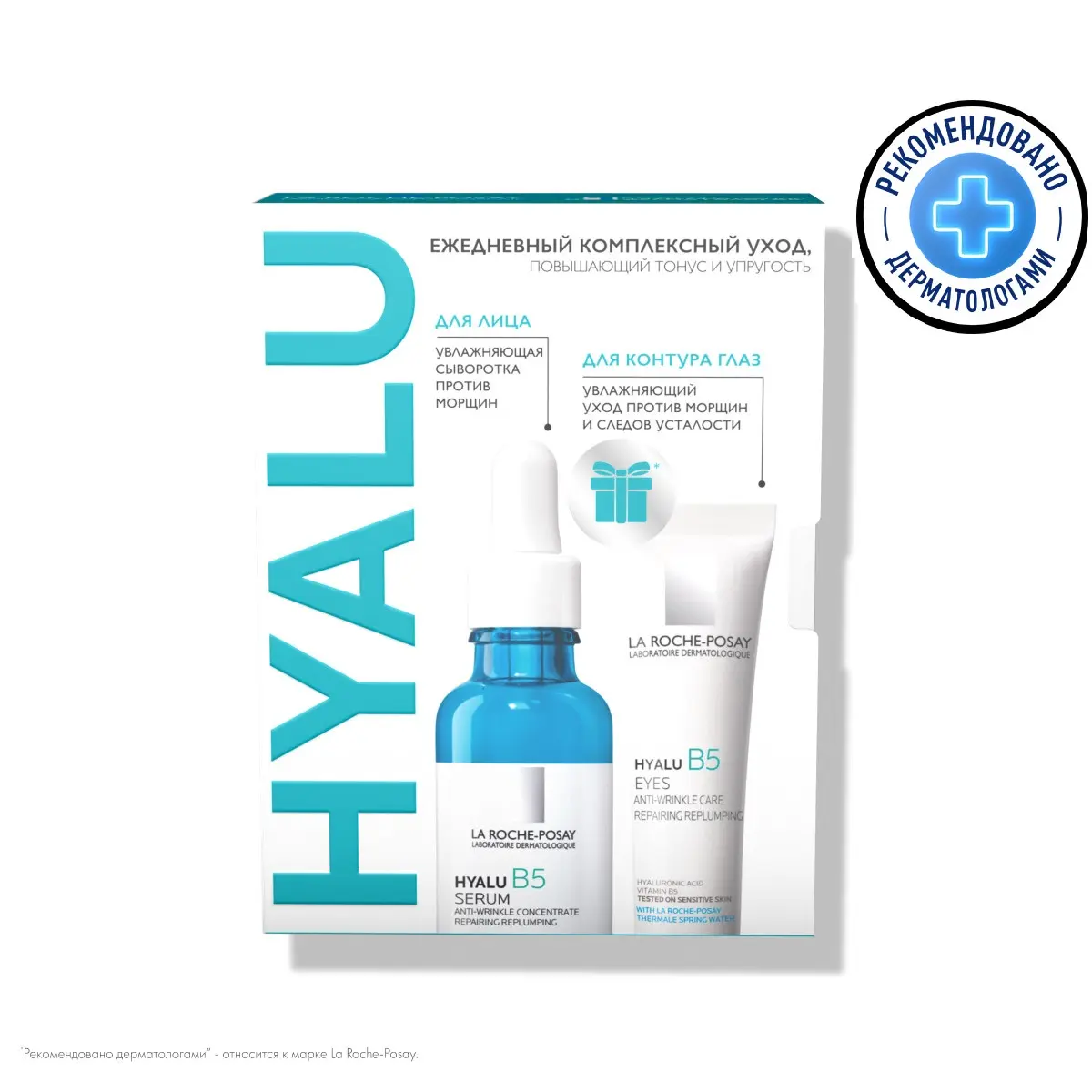 La Roche-Posay Hyalu B5 сыв-ка конц.против морщ. 30мл+уход для контура глаз против морщ.  и следов усталости 15мл набор №1