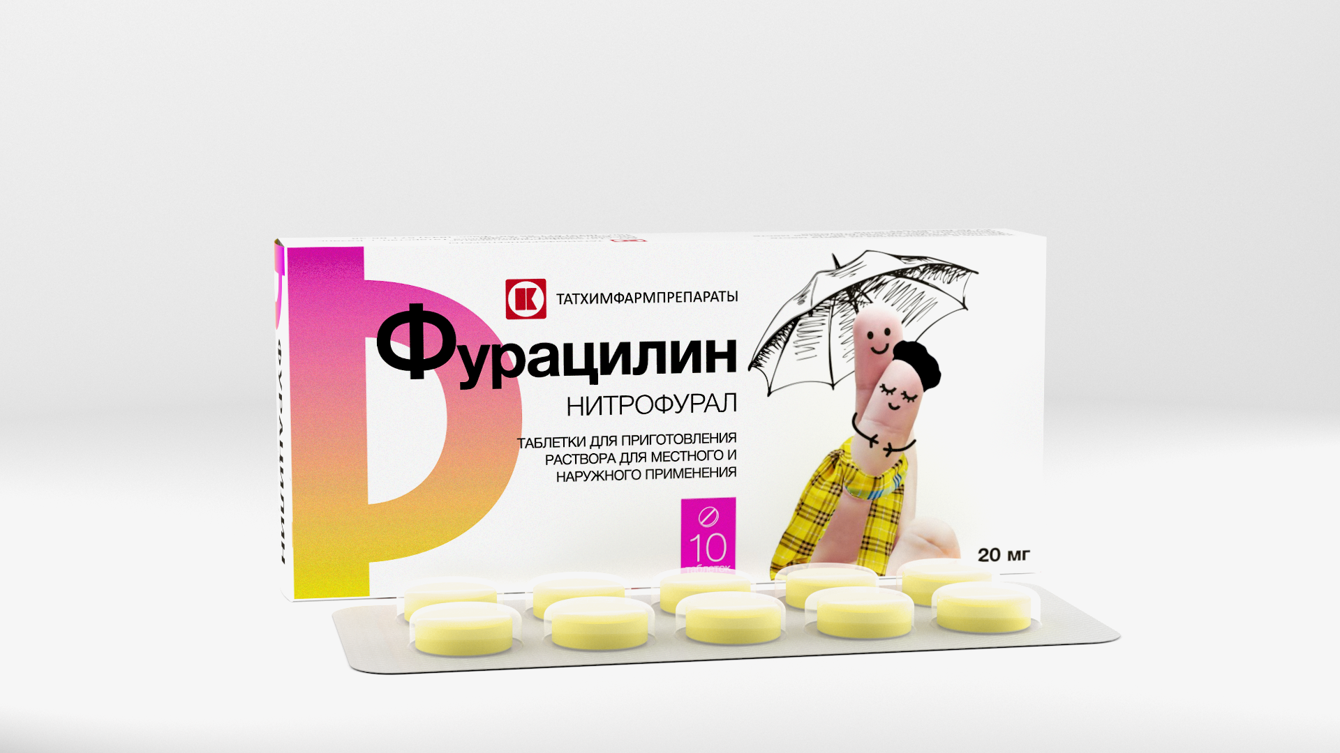 Фурацилин таблетки для приг. р-ра для местного и наруж. прим. 20мг упаковка №10