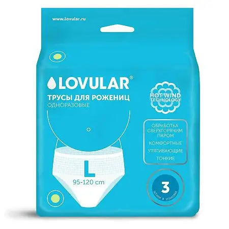 Трусы для рожениц Lovular однораз. L упаковка №3