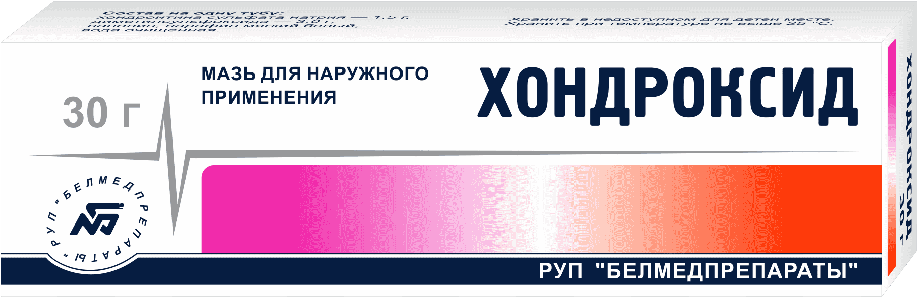 Хондроксид мазь для наруж. прим. 50мг/г 100мг/г 30г туба №1