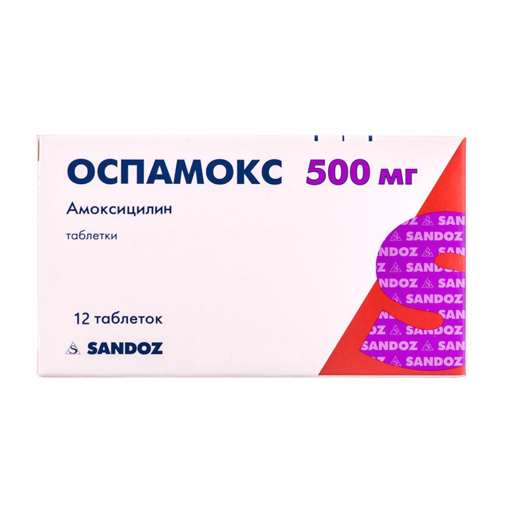 Оспамокс таблетки п/о 500мг упаковка №12