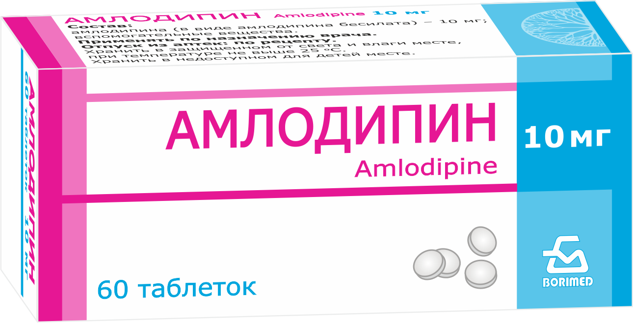 Амлодипин таблетки 10мг упаковка №60
