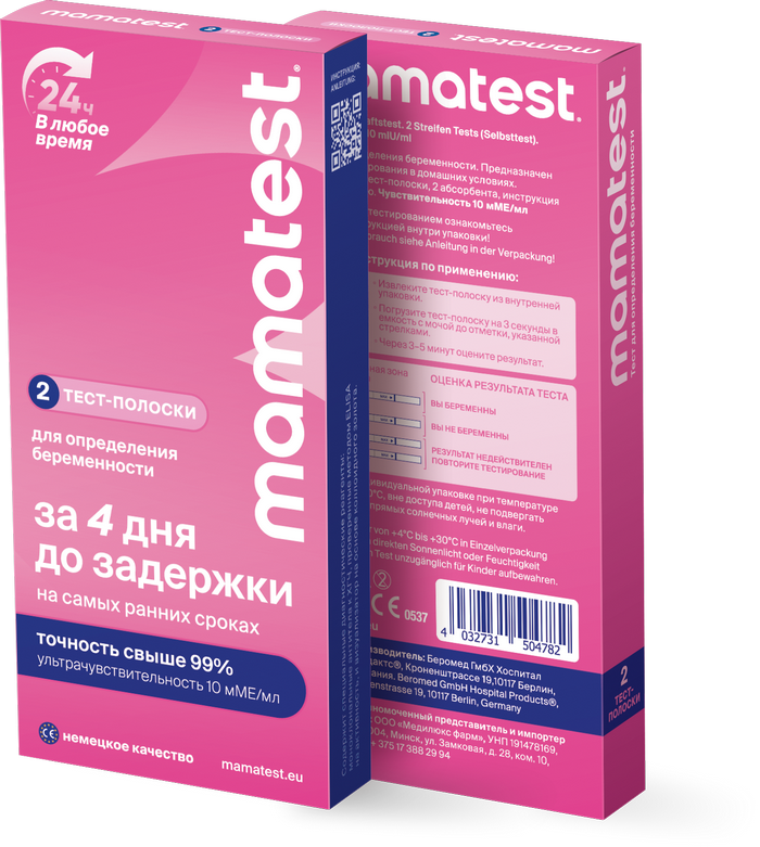 Тест для определения беременности Mamatest 10мМЕ/мл упаковка №2