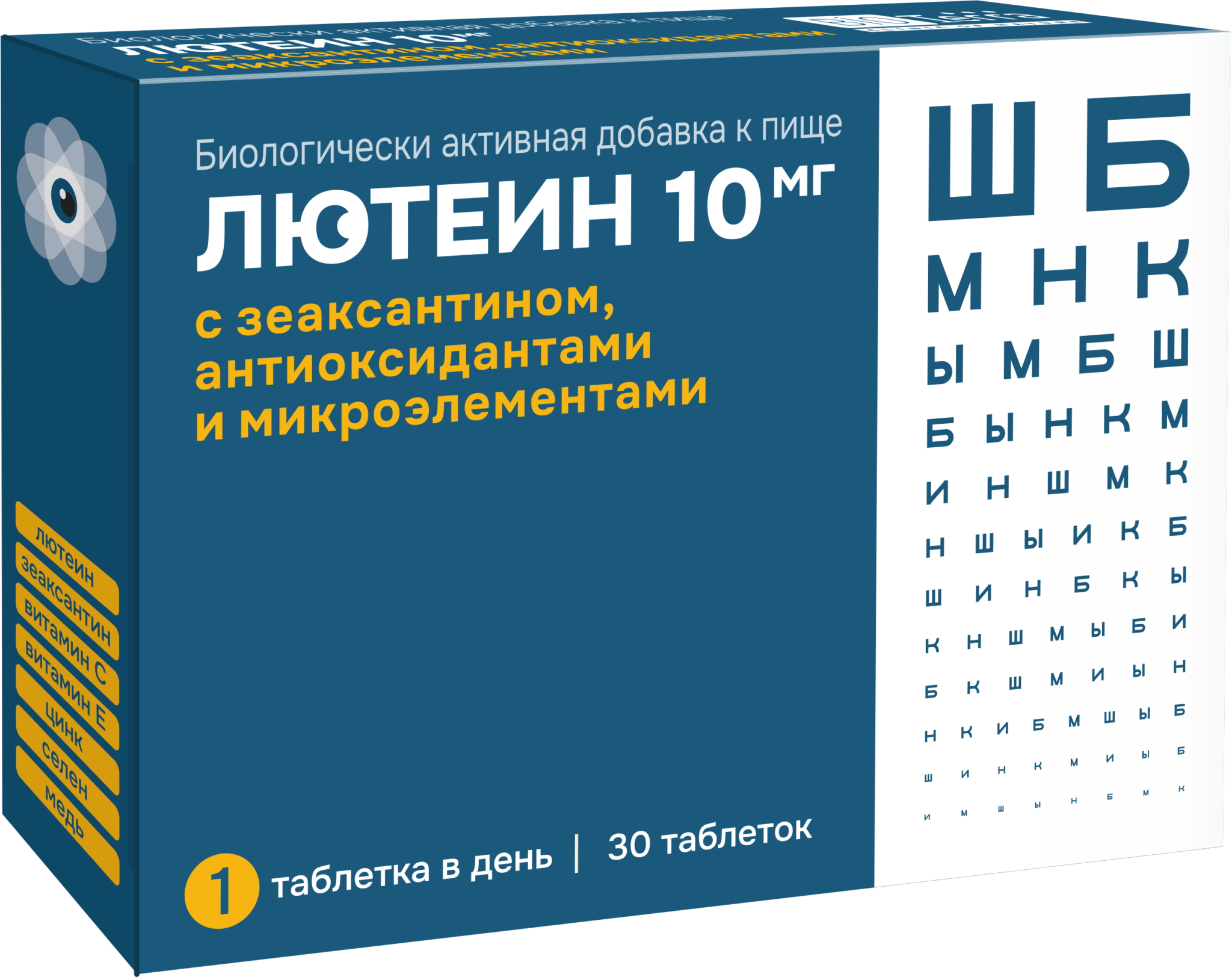 Лютеин 10мг с зеаксантином, антиоксидантами и микроэлементами БАД таблетки упаковка №30