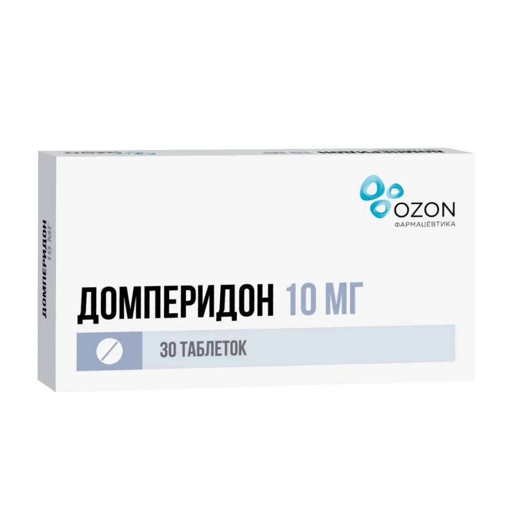 Домперидон таблетки п/о 10мг упаковка №30