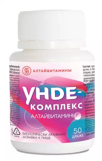 Унде-комплекс Алтайвитамины БАД драже упаковка №50