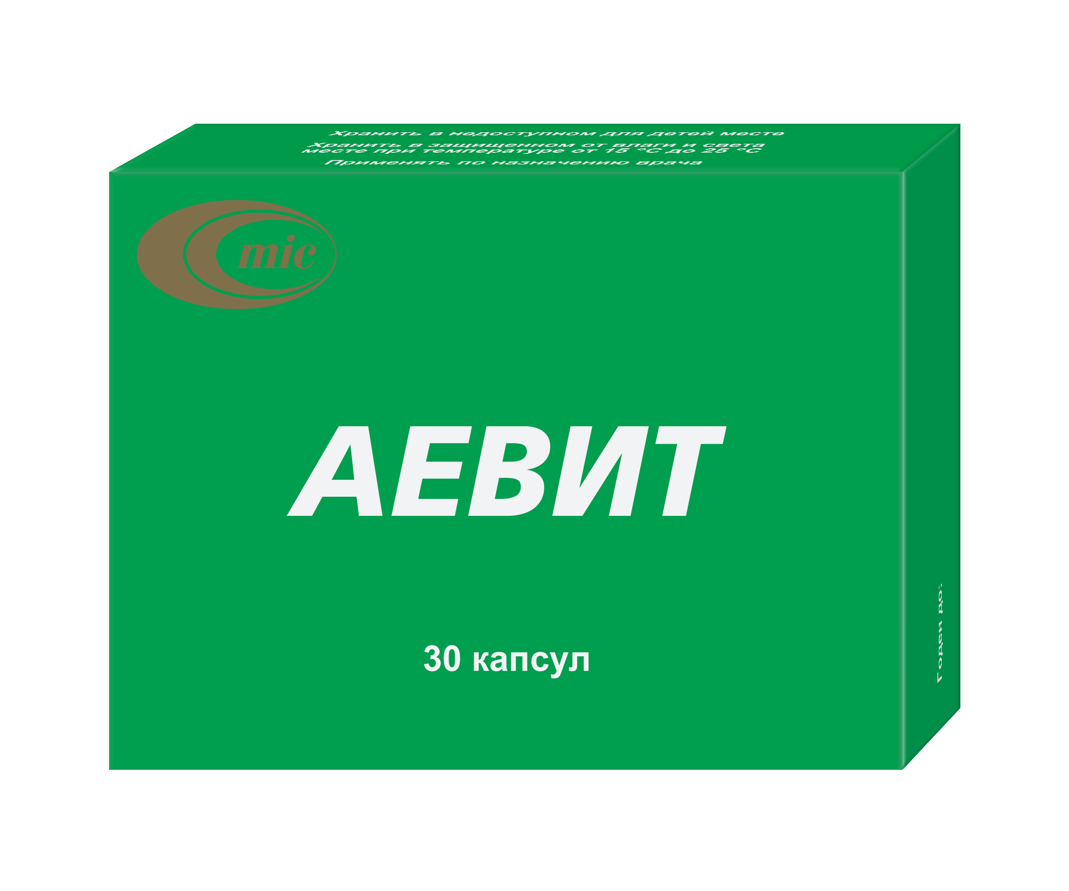 Аевит капсулы 100 000ме 100мг упаковка №30