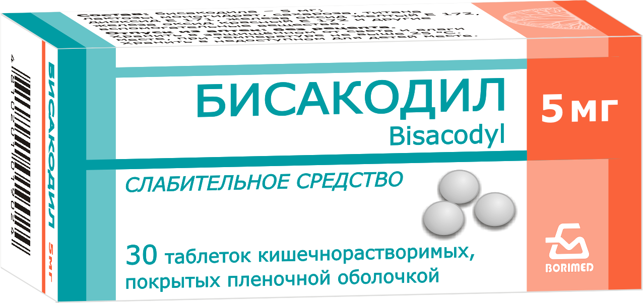 Бисакодил таблетки п/о, кишечнораств. 5мг упаковка №30