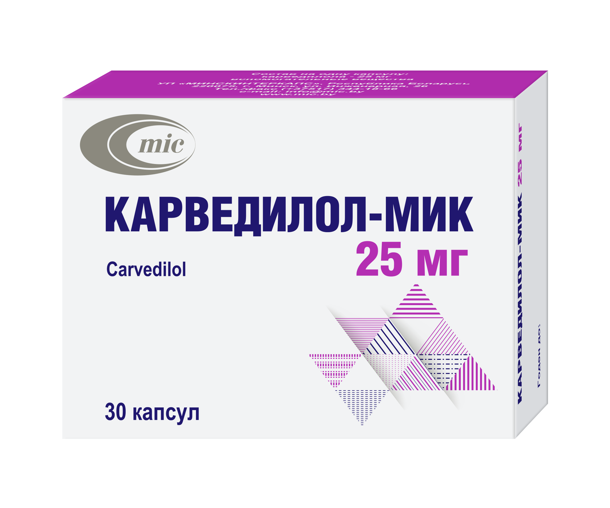 Карведилол-Мик капсулы 25мг упаковка №30