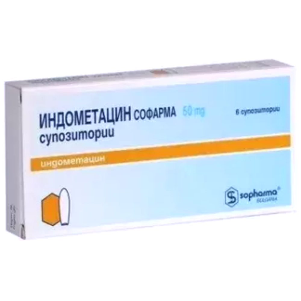 Индометацин Софарма суппозитории ректальн. 50мг упаковка №6