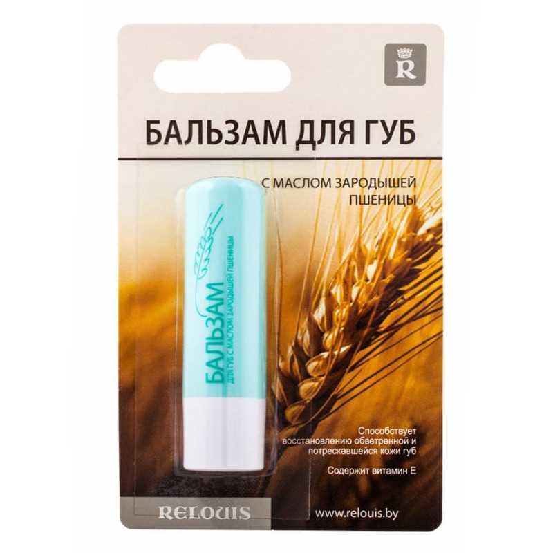Бальзам для губ Relouis с маслом зародышей пшеницы 4,3г №1