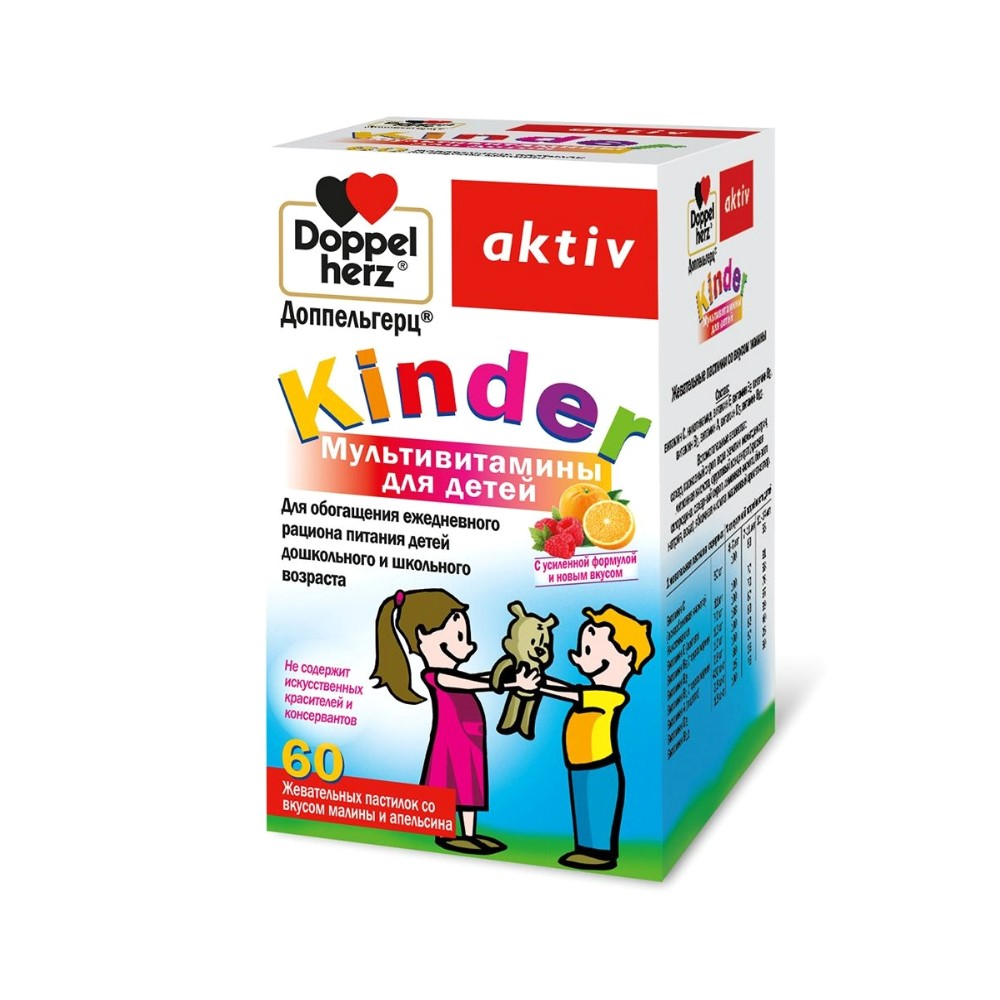 Доппельгерц Kinder БАД пастилки Мультивитамины для детей 2г упаковка №60