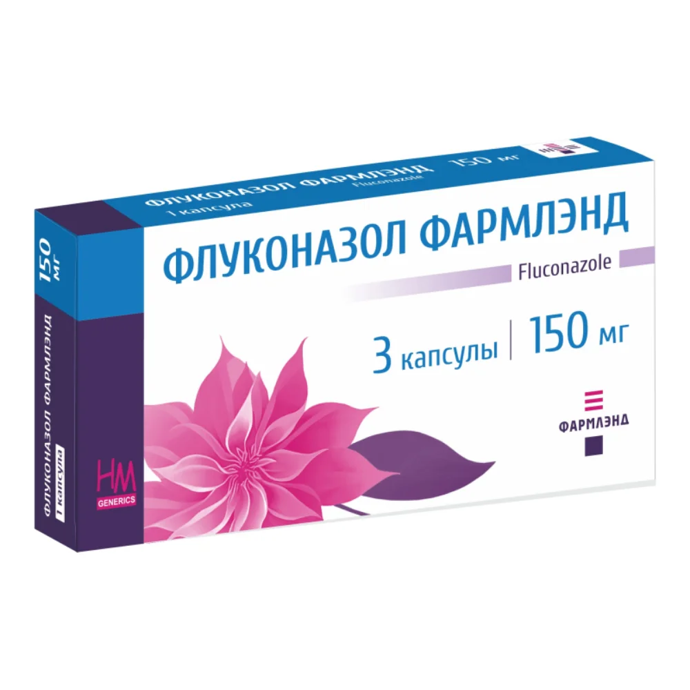 Флуконазол Фармлэнд капсулы 150мг упаковка №3
