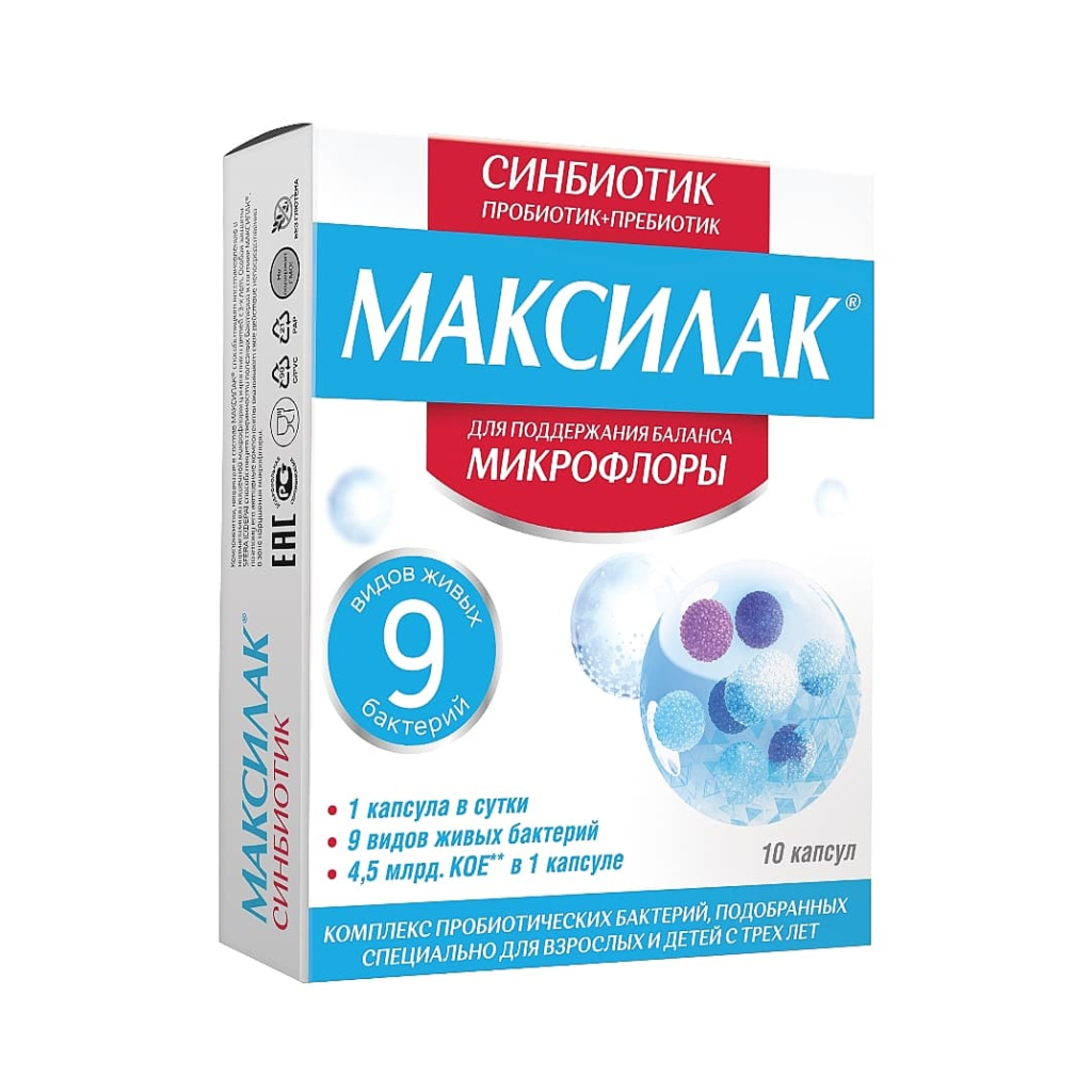 Максилак Синбиотик (Пребиотик + Пробиотик) БАД капсулы упаковка №10