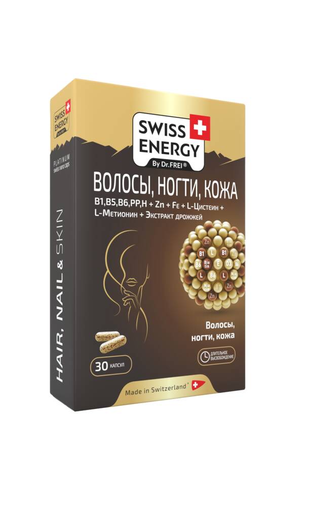 Swiss Energy волосы, ногти, кожа БАД капсулы пролонг. №30