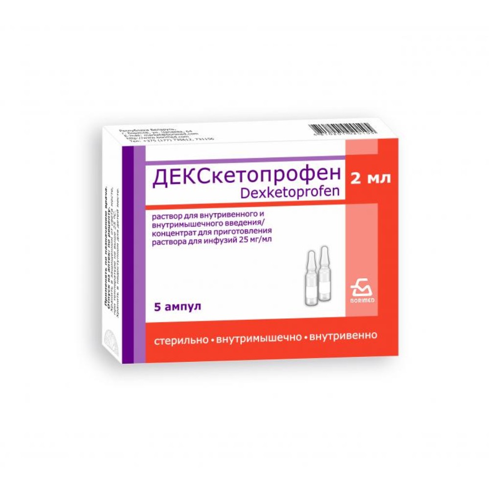 Декскетопрофен р-р для инъекций/концентрат для инфузий 25мг/мл 2мл ампулы №5