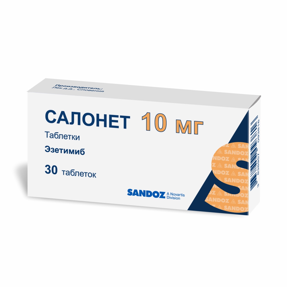 Салонет таблетки 10мг упаковка №30