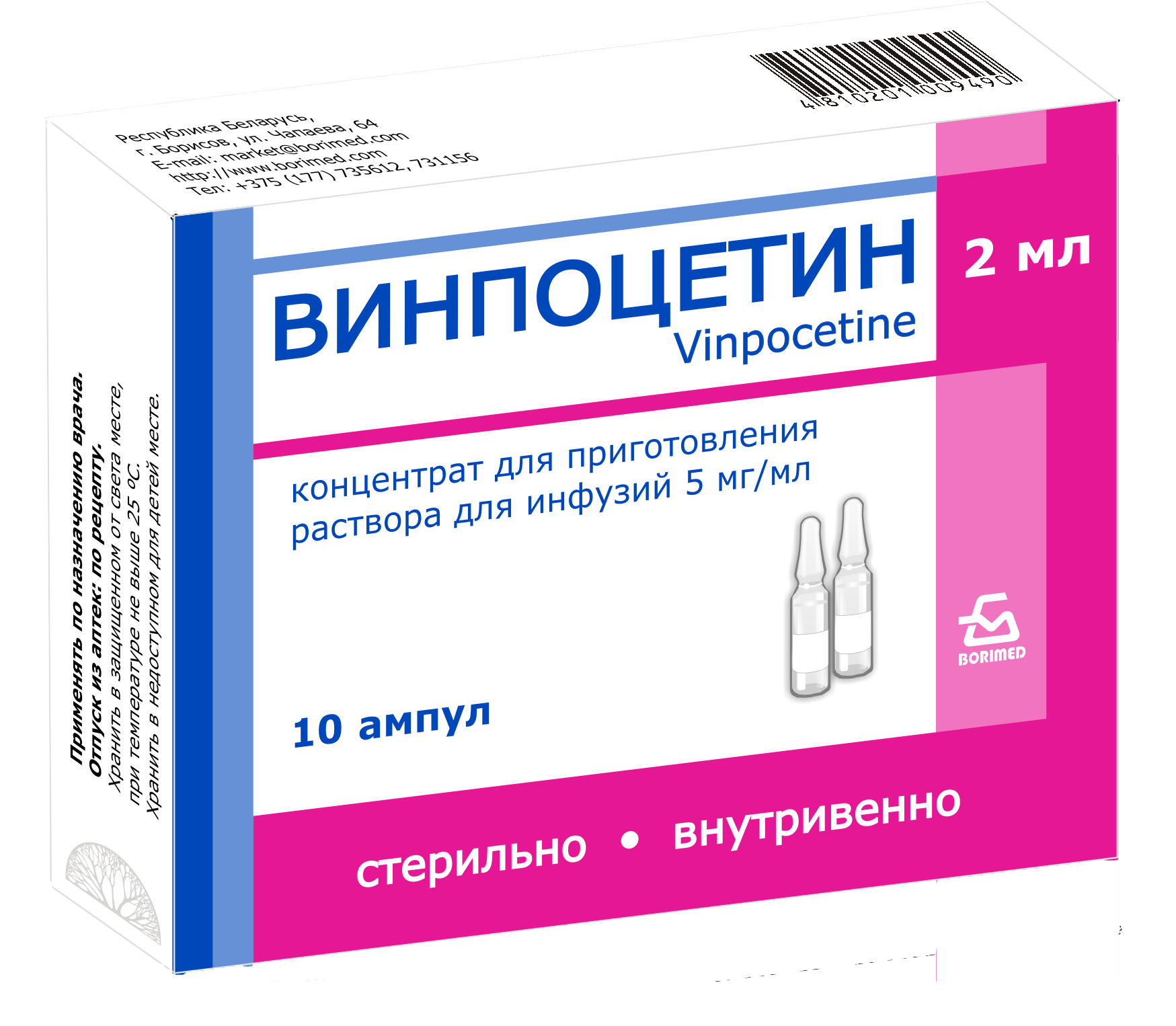 Винпоцетин форте таблетки 10мг упаковка №30